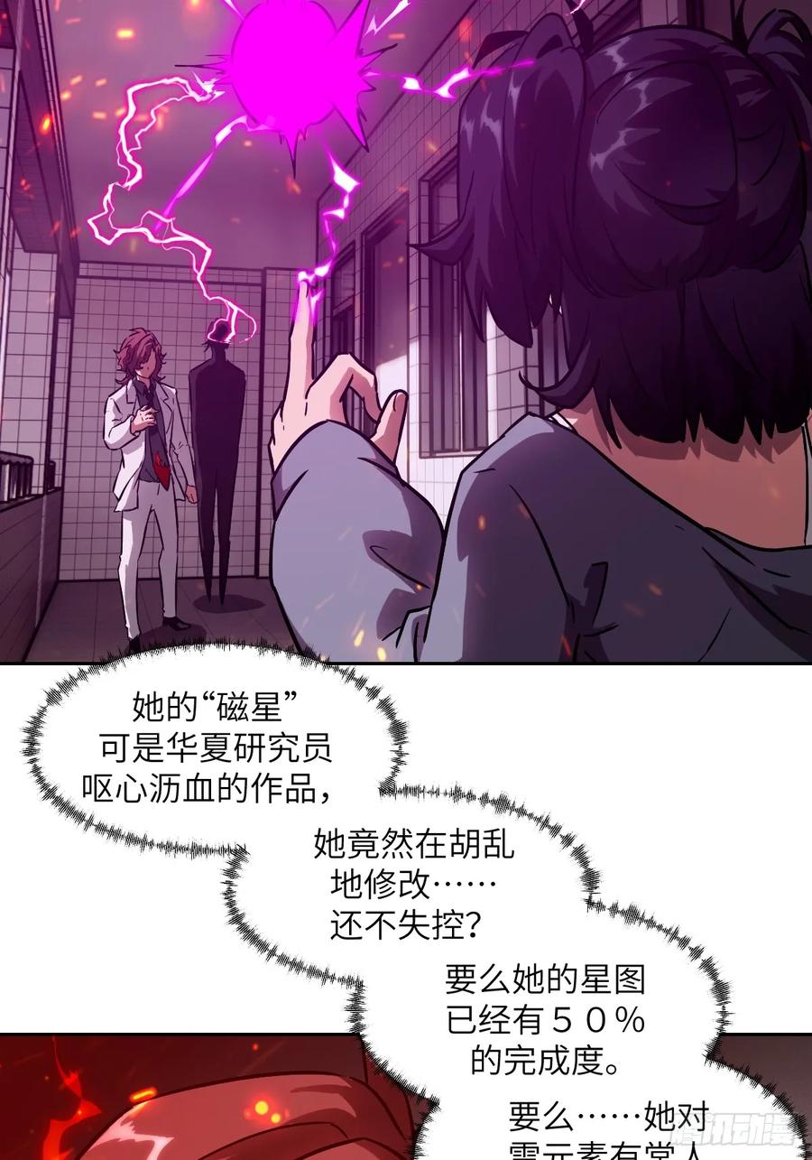 048残次品-我的左手能异变-莒小暗（第41张）