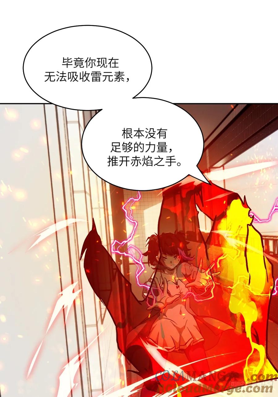 048残次品-我的左手能异变-莒小暗（第22张）