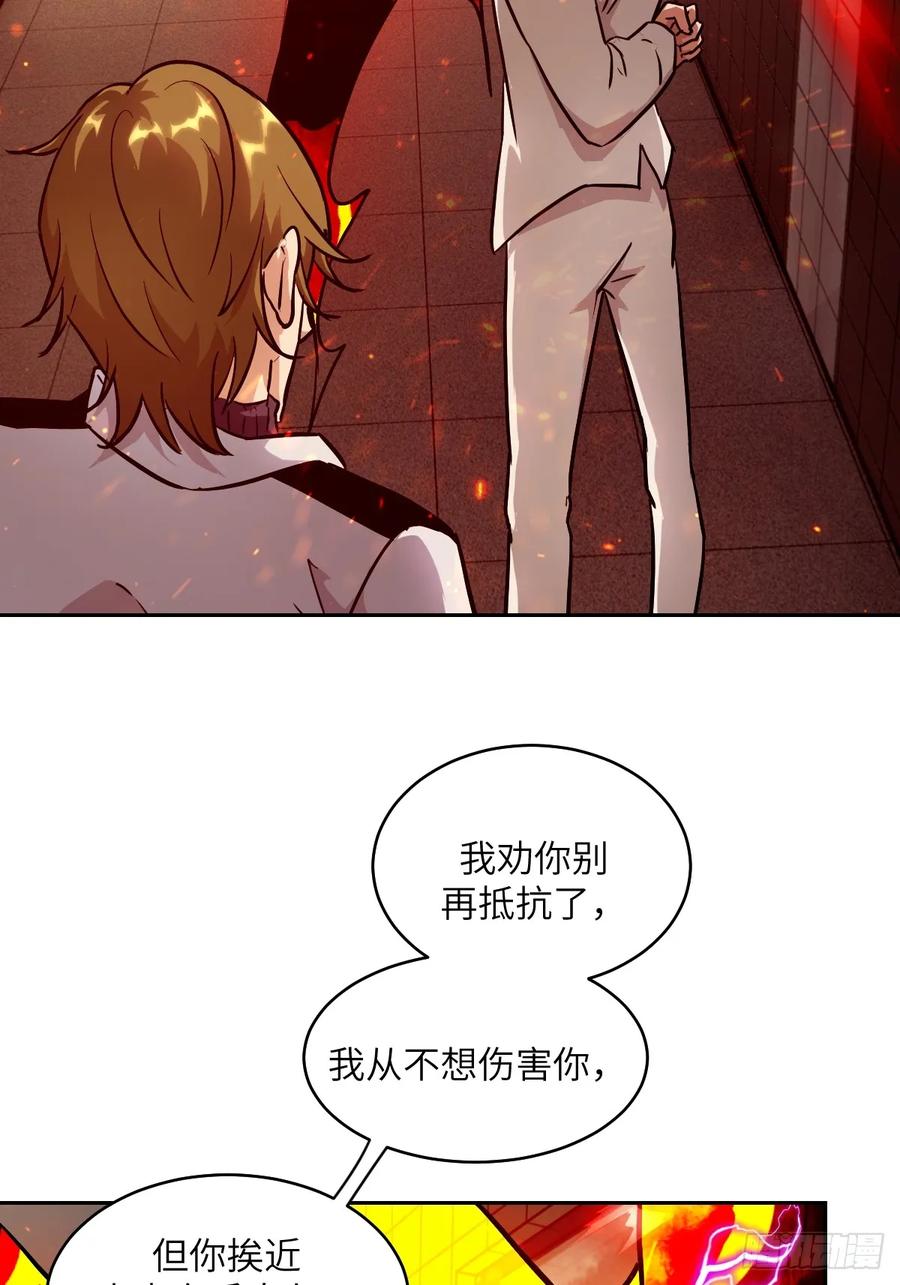 048残次品-我的左手能异变-莒小暗（第20张）