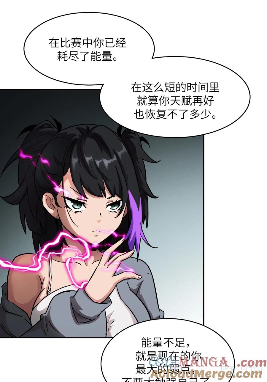 048残次品-我的左手能异变-莒小暗（第7张）