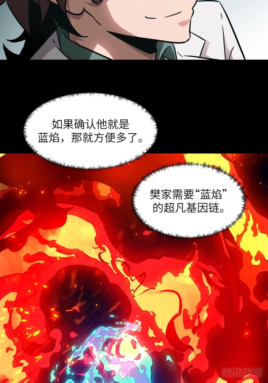 048残次品-我的左手能异变-莒小暗（第3张）