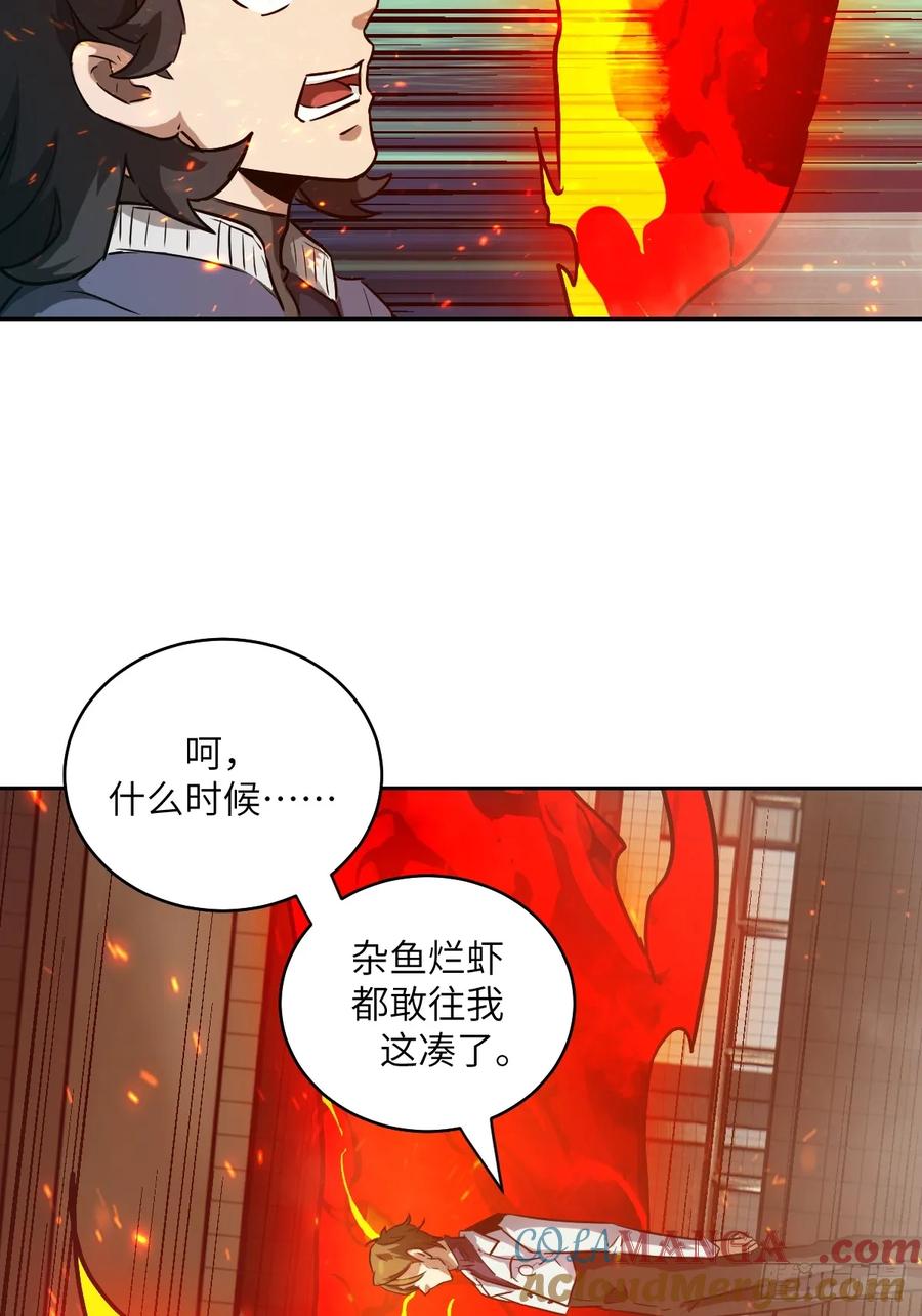 048残次品-我的左手能异变-莒小暗（第10张）