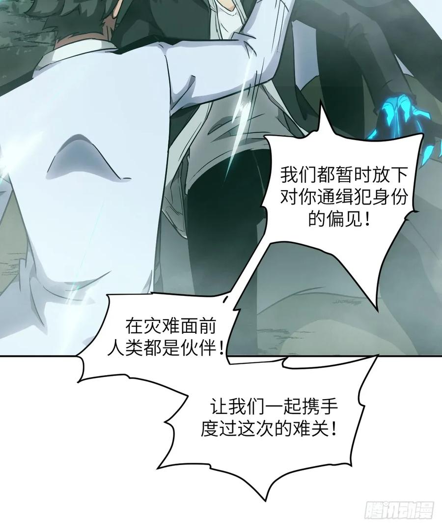 049所有人看清楚-我的左手能异变-莒小暗（第6张）