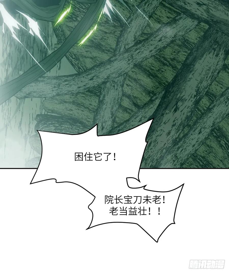 049所有人看清楚-我的左手能异变-莒小暗（第12张）