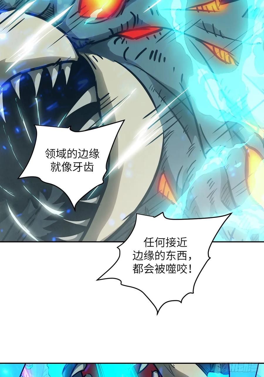 050噬人炎狱-我的左手能异变-莒小暗（第20张）