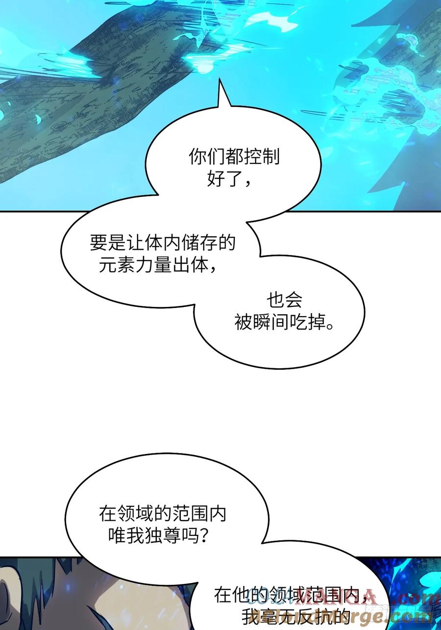 050噬人炎狱-我的左手能异变-莒小暗（第10张）