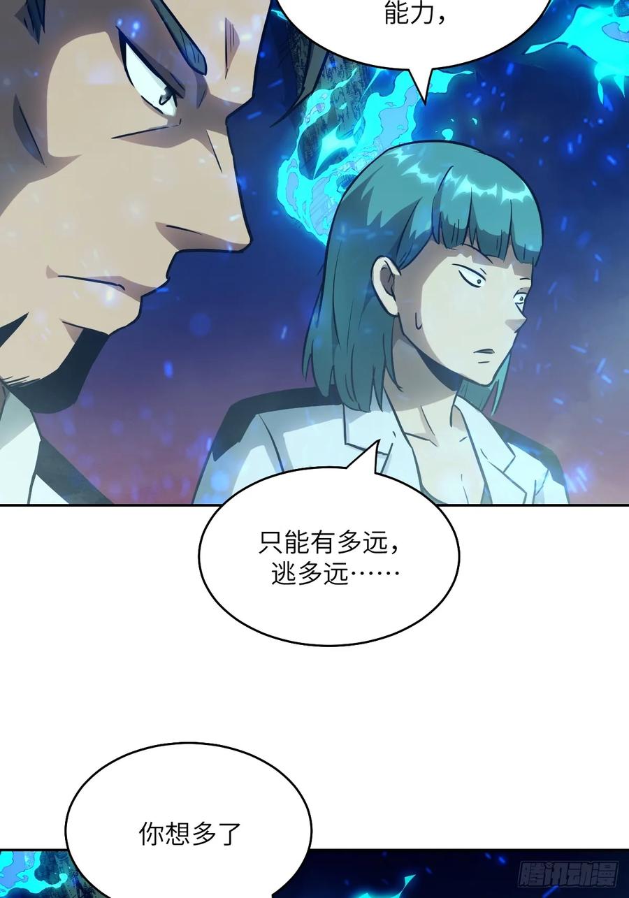 050噬人炎狱-我的左手能异变-莒小暗（第11张）