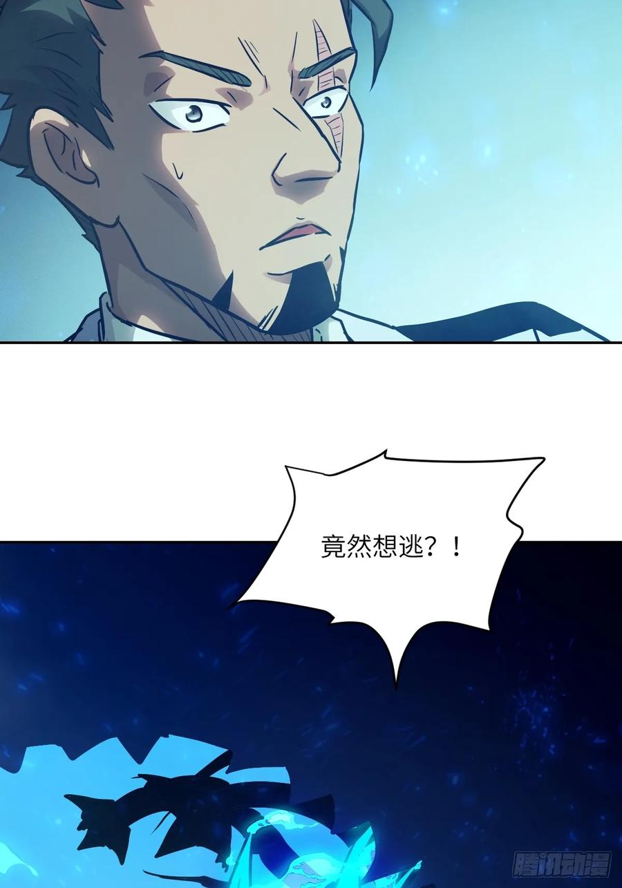 050噬人炎狱-我的左手能异变-莒小暗（第17张）