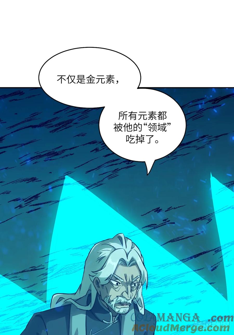 050噬人炎狱-我的左手能异变-莒小暗（第7张）