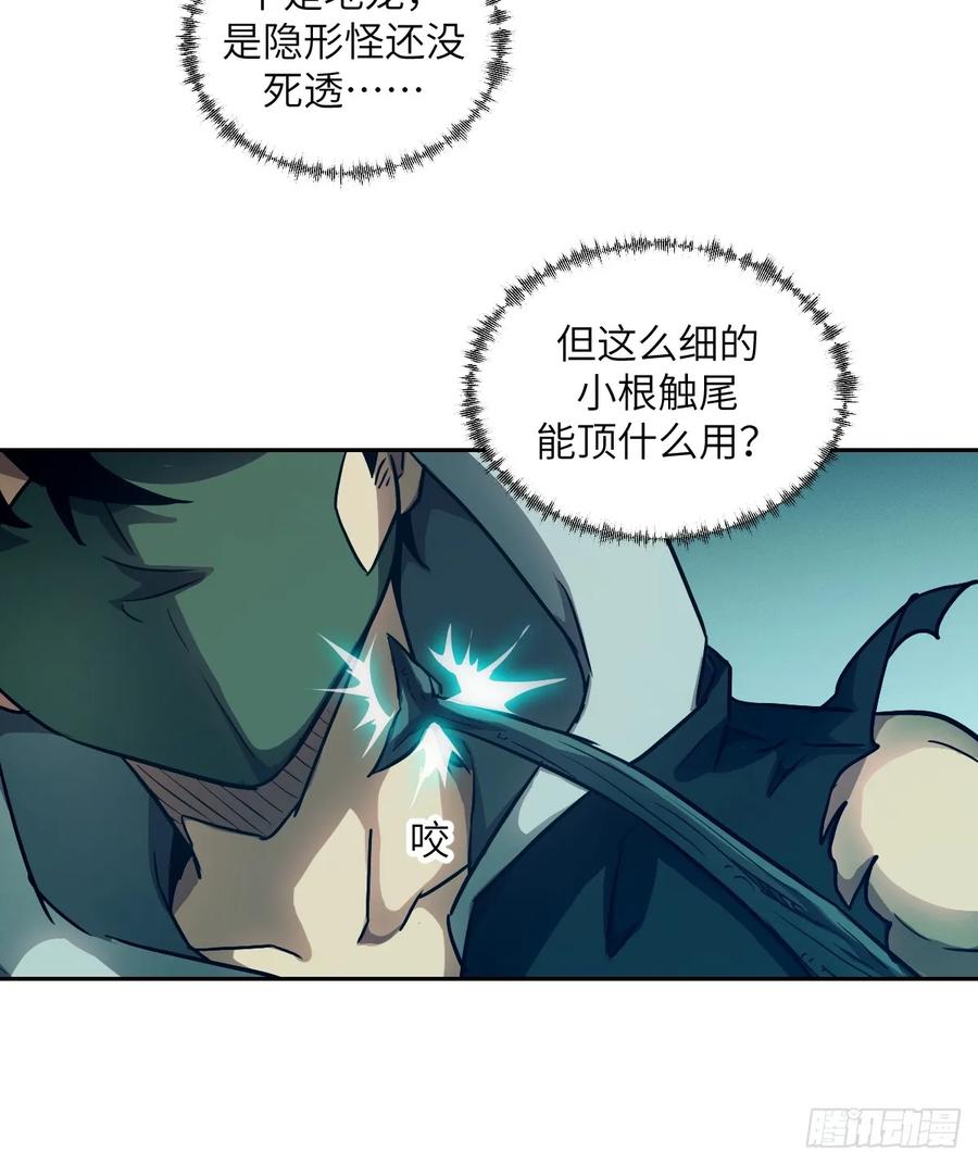 051新的王！-我的左手能异变-莒小暗（第18张）