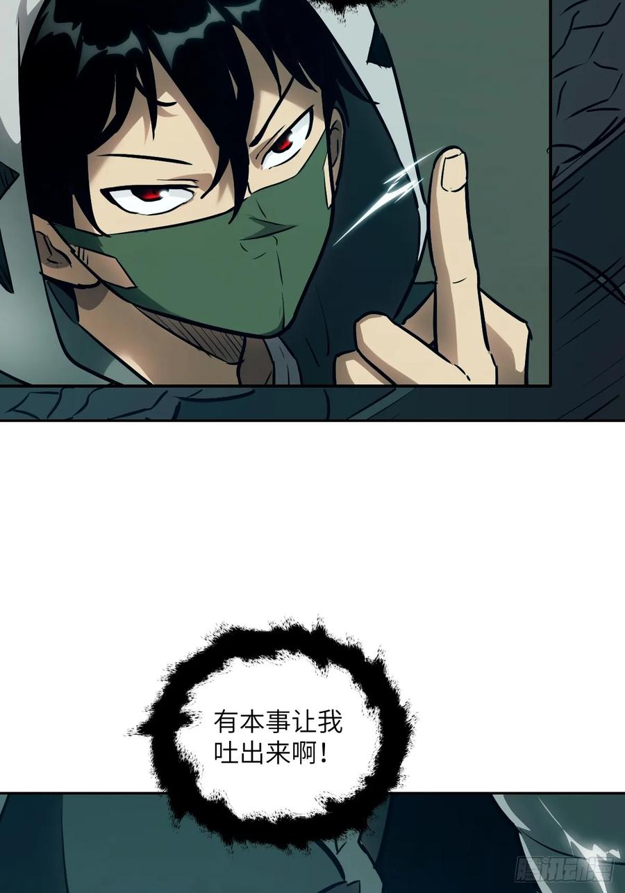051新的王！-我的左手能异变-莒小暗（第3张）