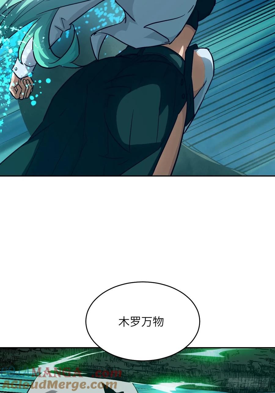 051新的王！-我的左手能异变-莒小暗（第10张）