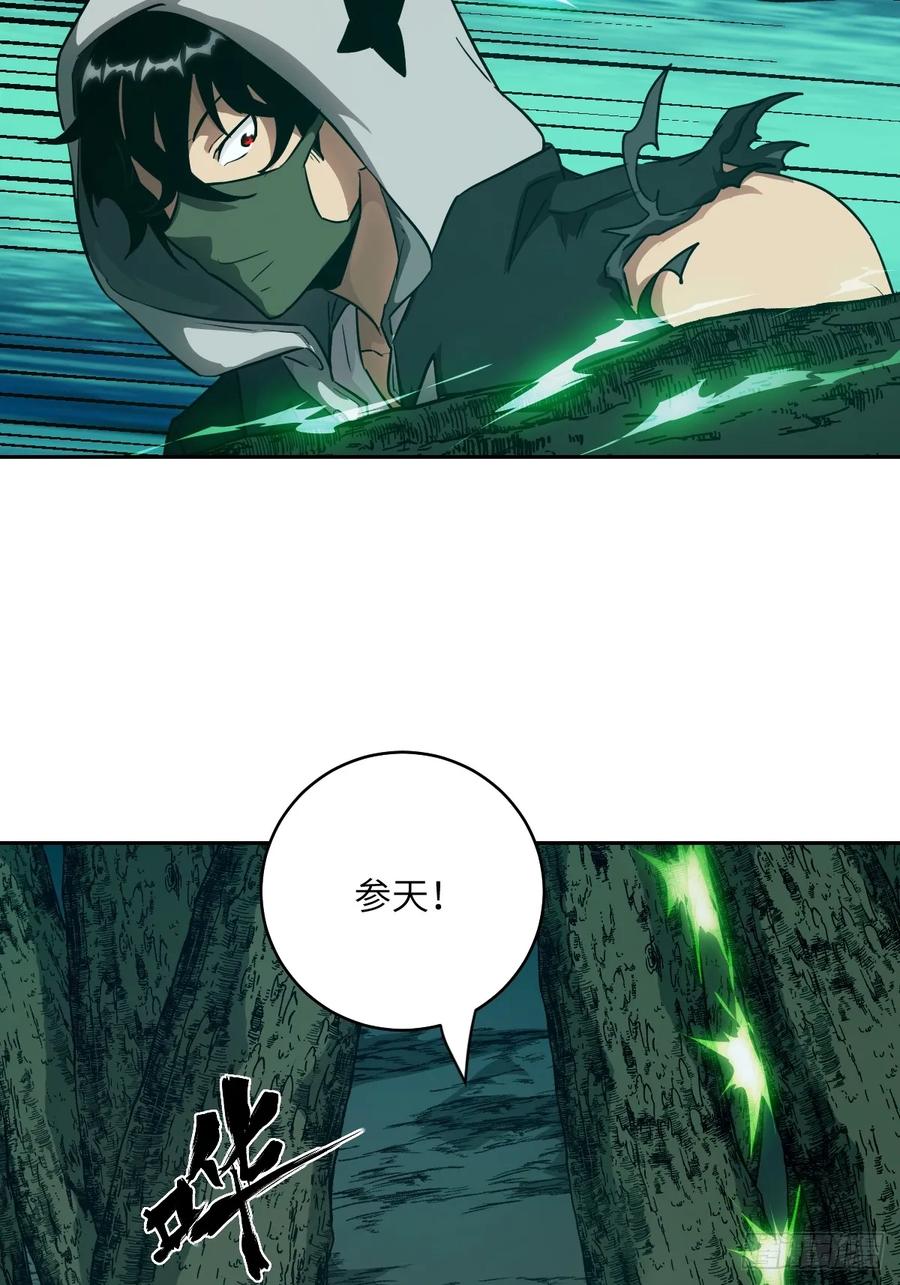 051新的王！-我的左手能异变-莒小暗（第11张）
