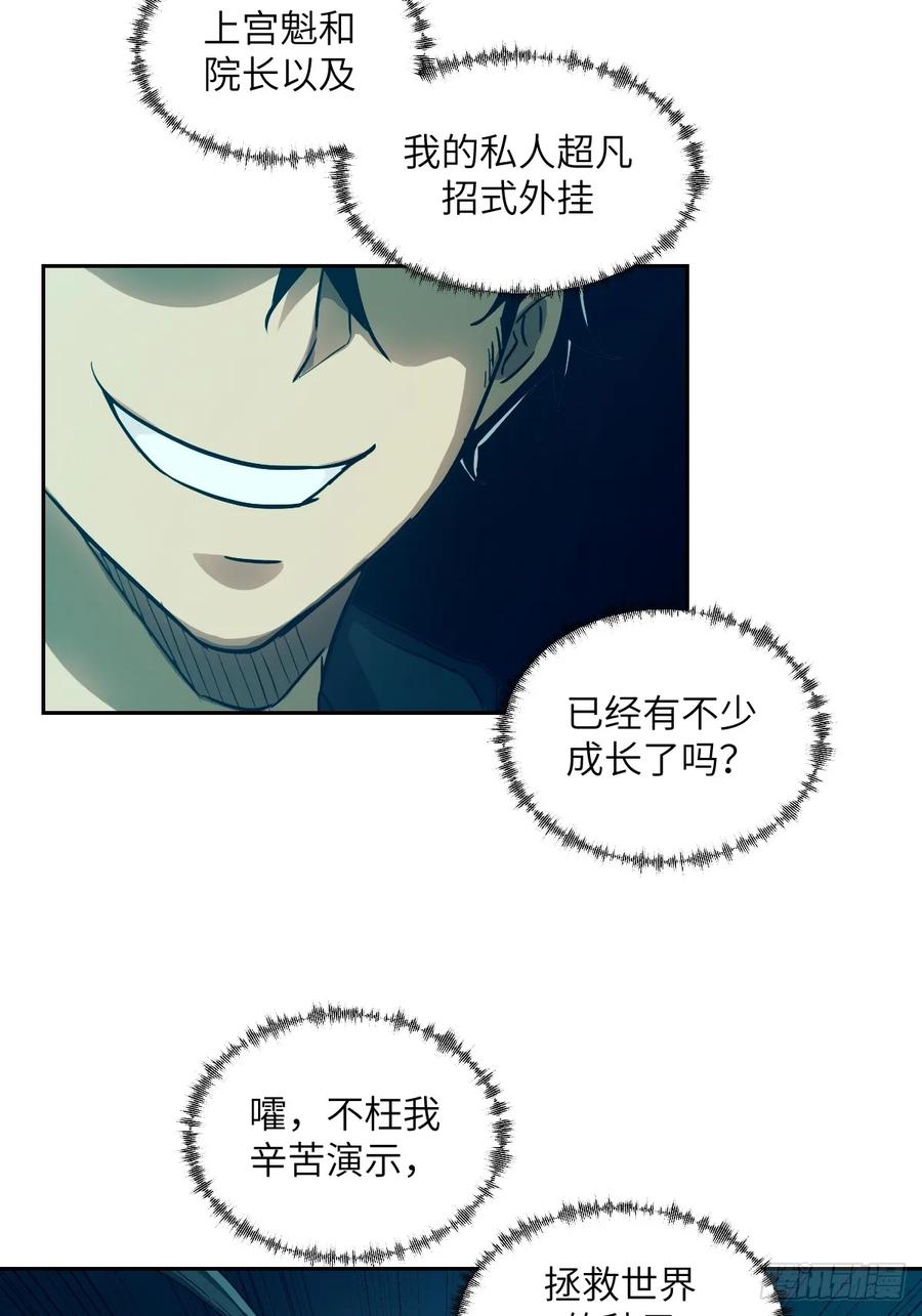 051新的王！-我的左手能异变-莒小暗（第15张）