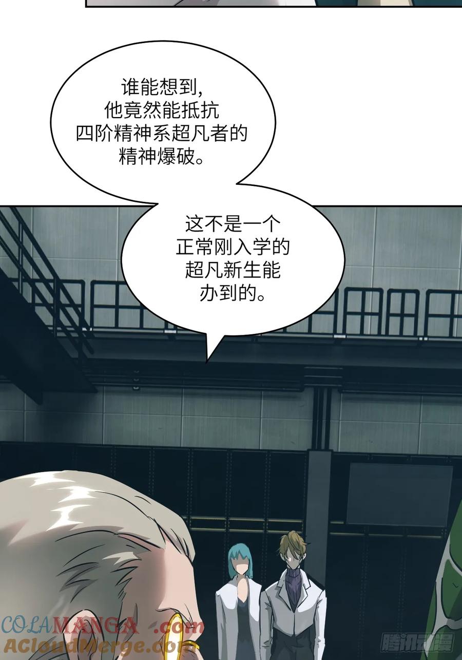 052我想注入基因-我的左手能异变-莒小暗（第4张）