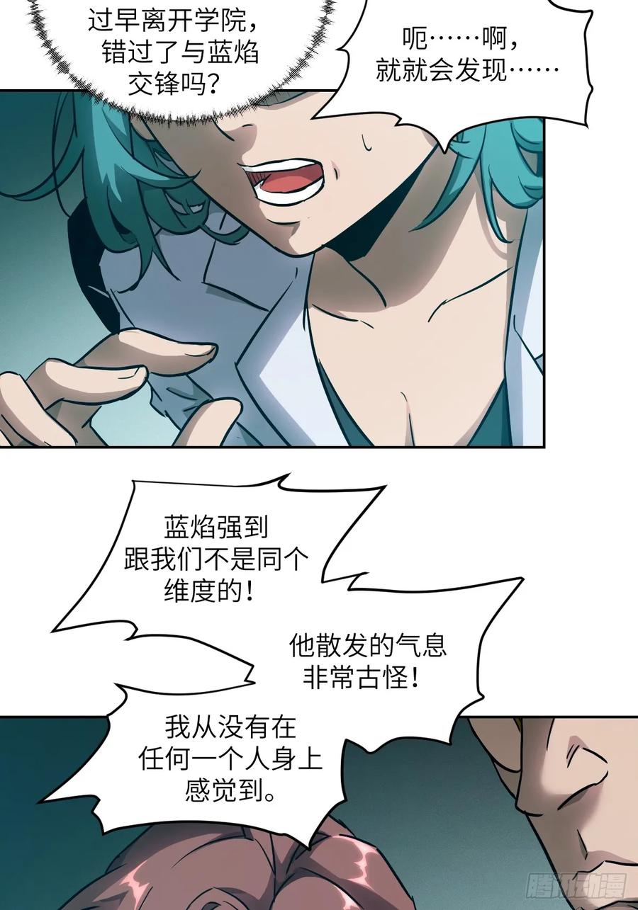 052我想注入基因-我的左手能异变-莒小暗（第11张）
