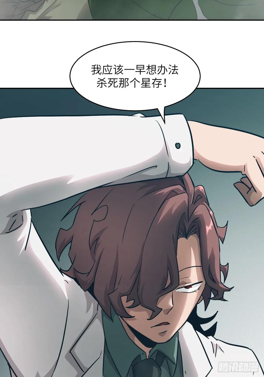 052我想注入基因-我的左手能异变-莒小暗（第2张）