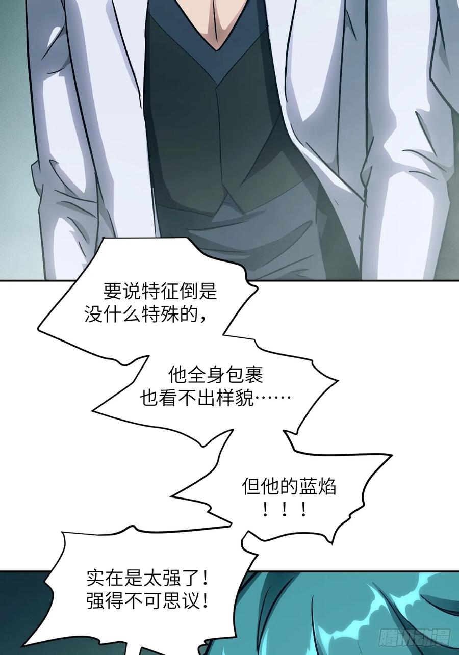 052我想注入基因-我的左手能异变-莒小暗（第8张）