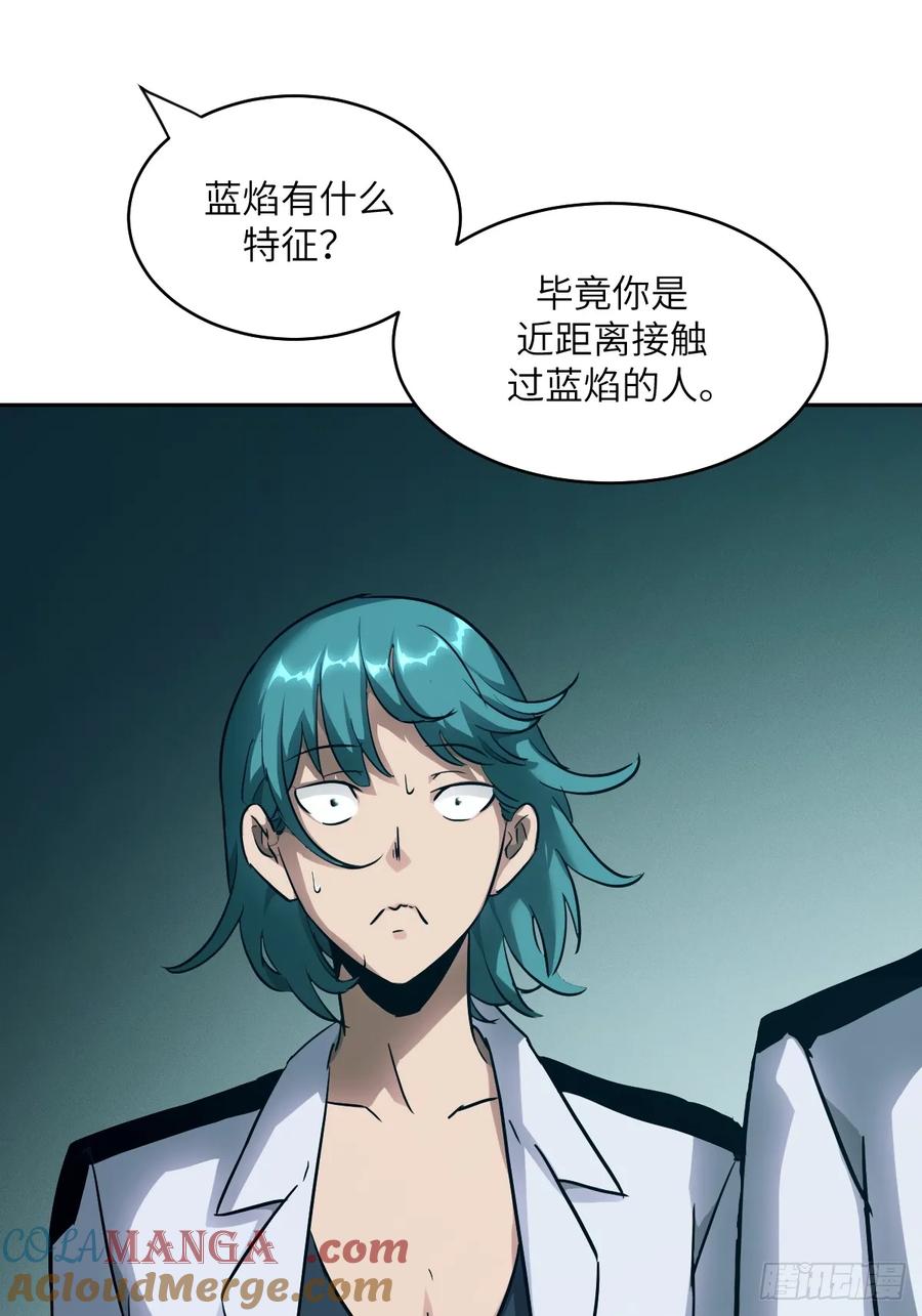 052我想注入基因-我的左手能异变-莒小暗（第7张）