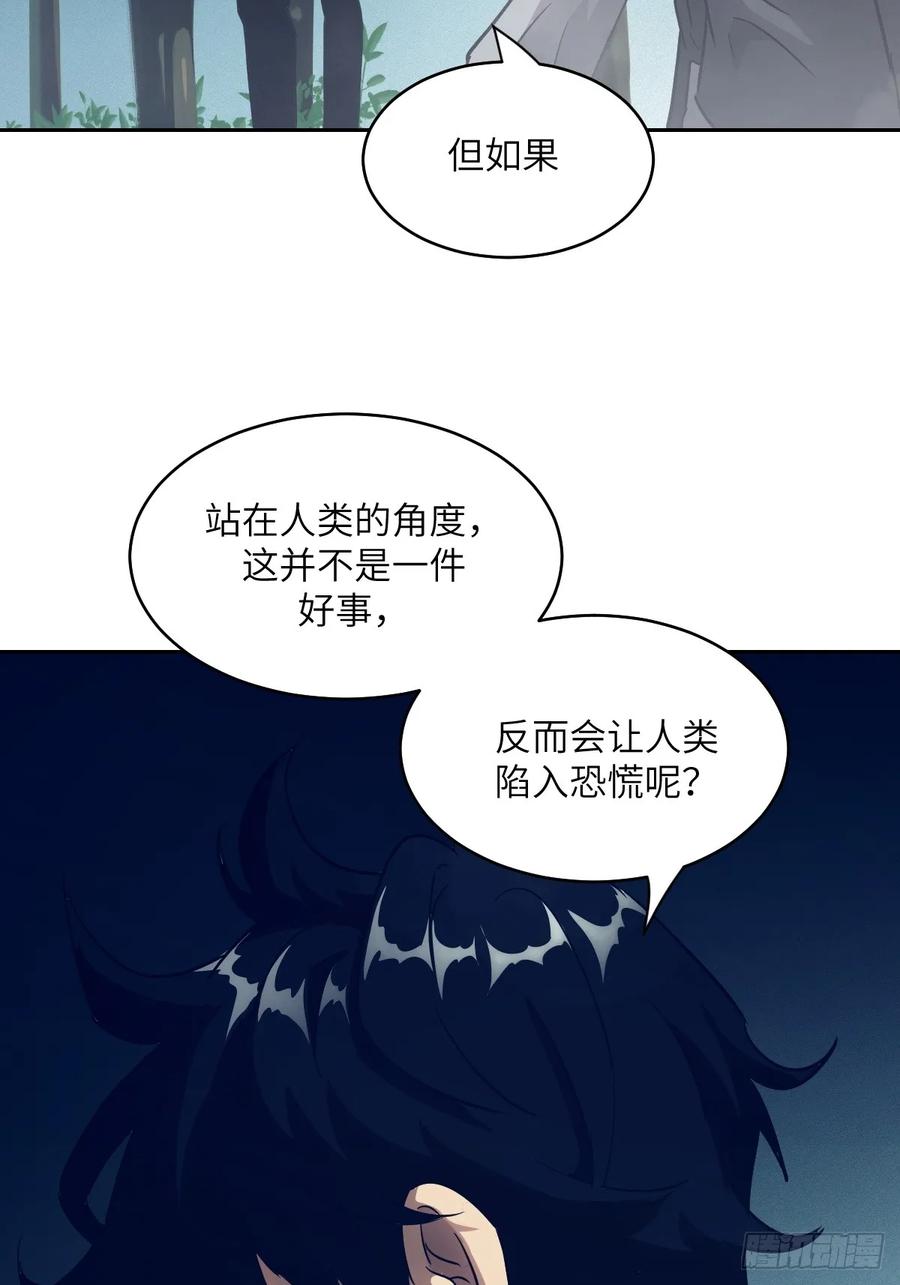 053怪物基因携带者-我的左手能异变-莒小暗（第41张）