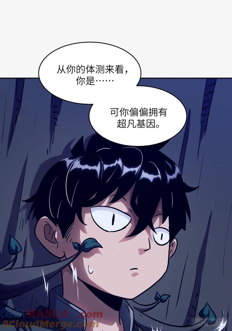 053怪物基因携带者-我的左手能异变-莒小暗（第19张）