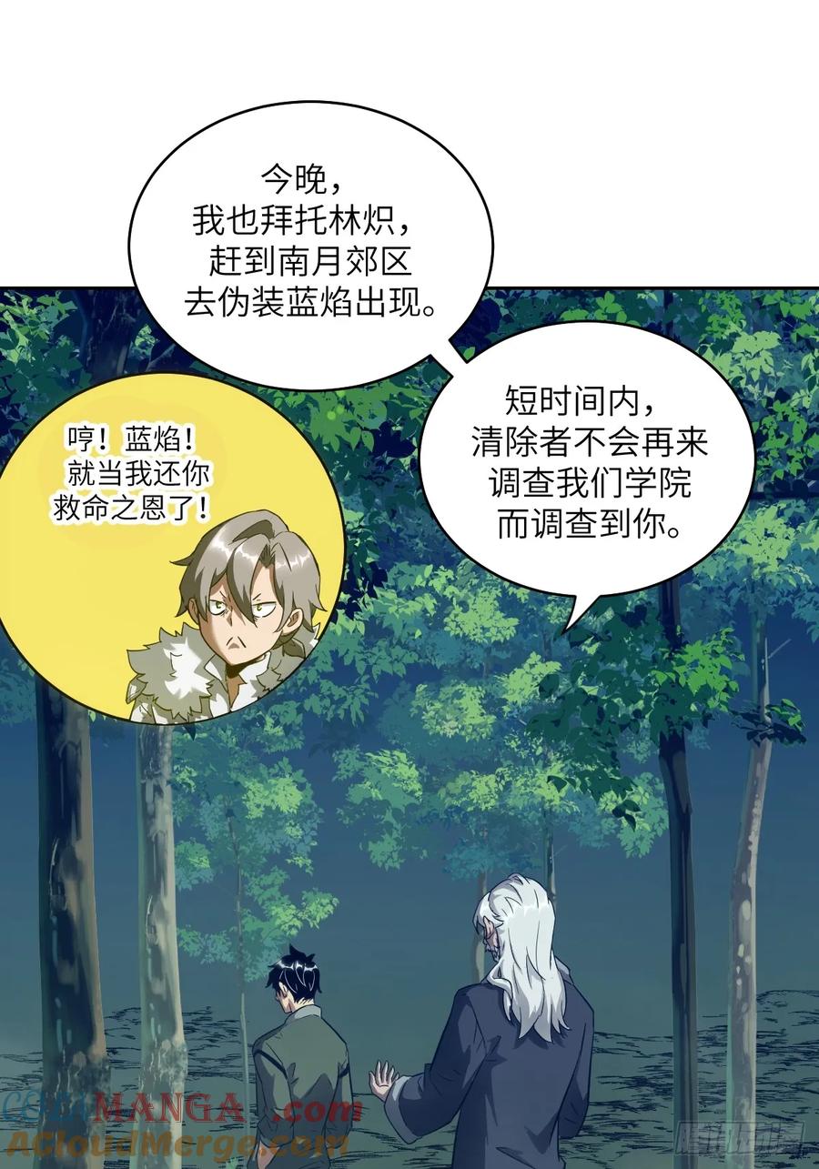 053怪物基因携带者-我的左手能异变-莒小暗（第31张）