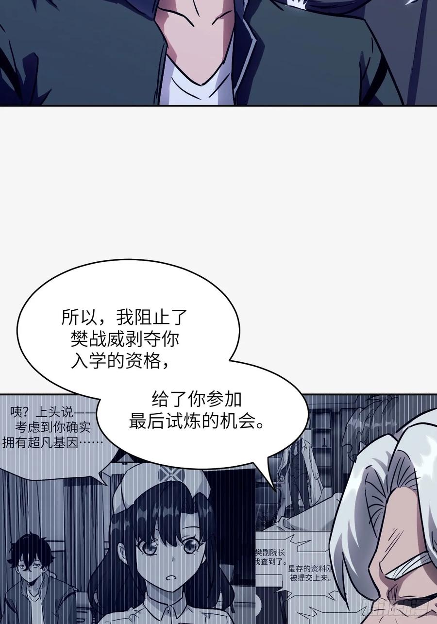 053怪物基因携带者-我的左手能异变-莒小暗（第20张）
