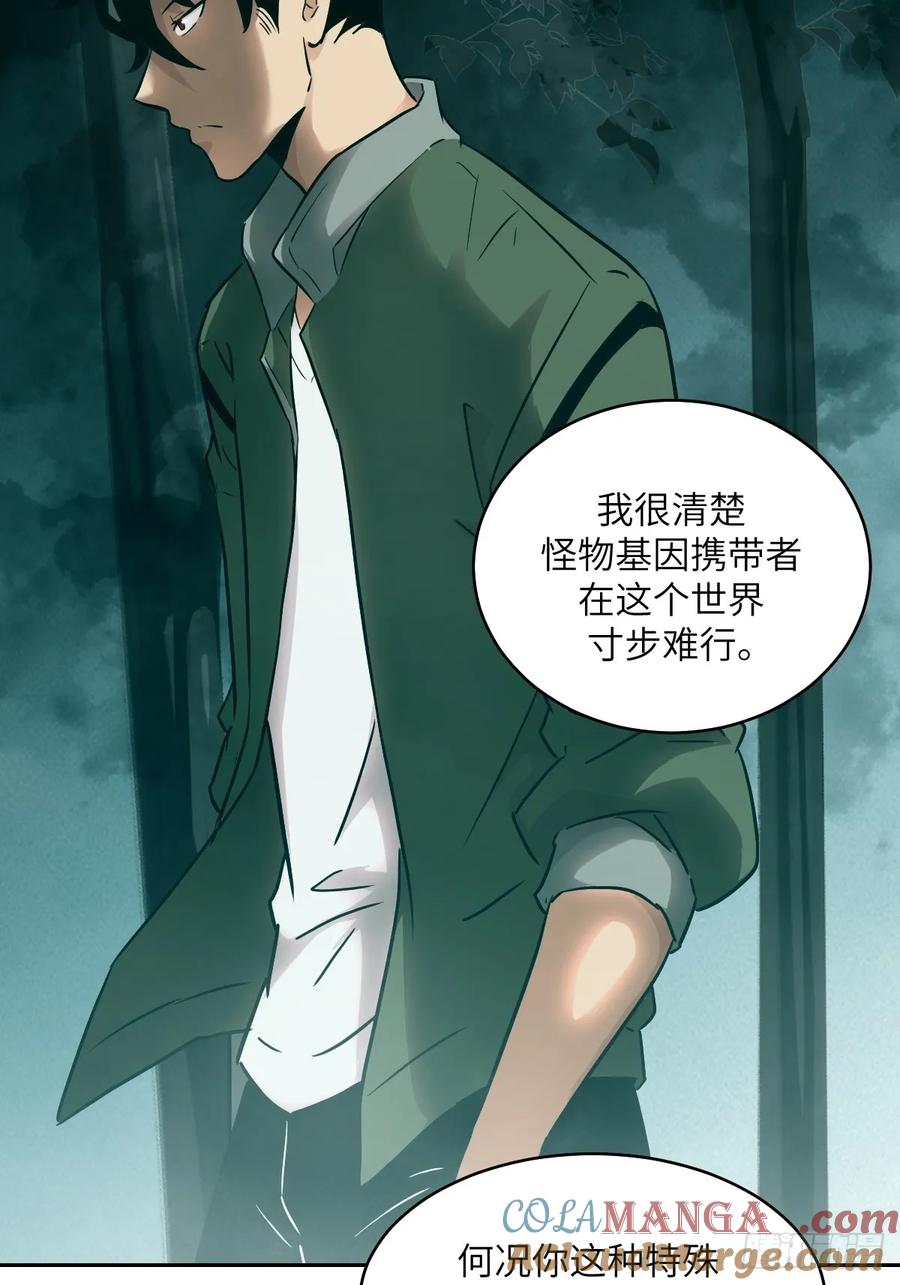 053怪物基因携带者-我的左手能异变-莒小暗（第28张）