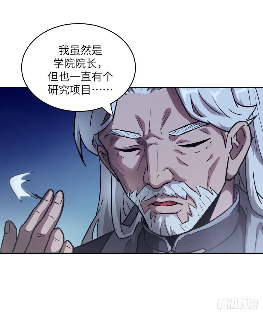 053怪物基因携带者-我的左手能异变-莒小暗（第12张）
