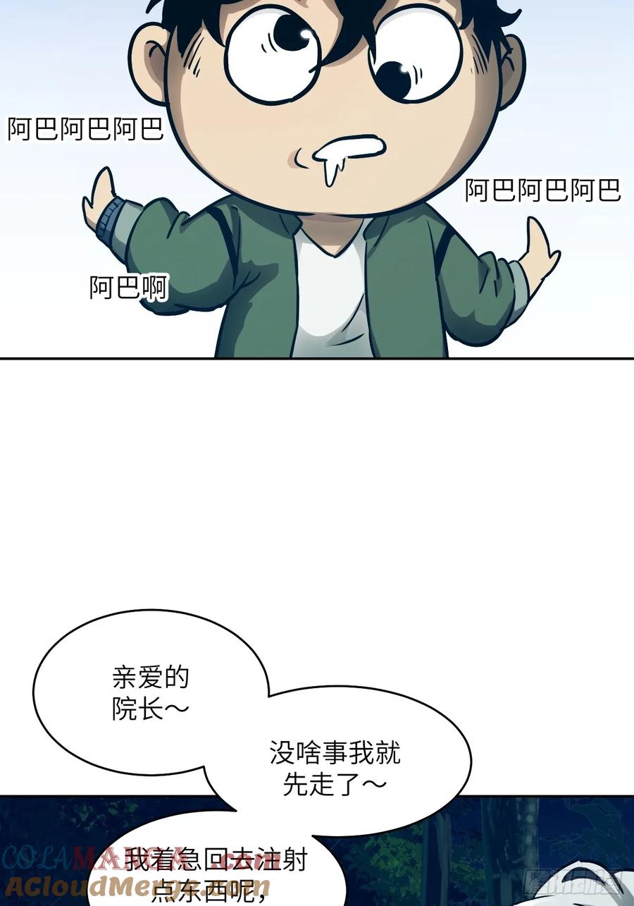 053怪物基因携带者-我的左手能异变-莒小暗（第4张）