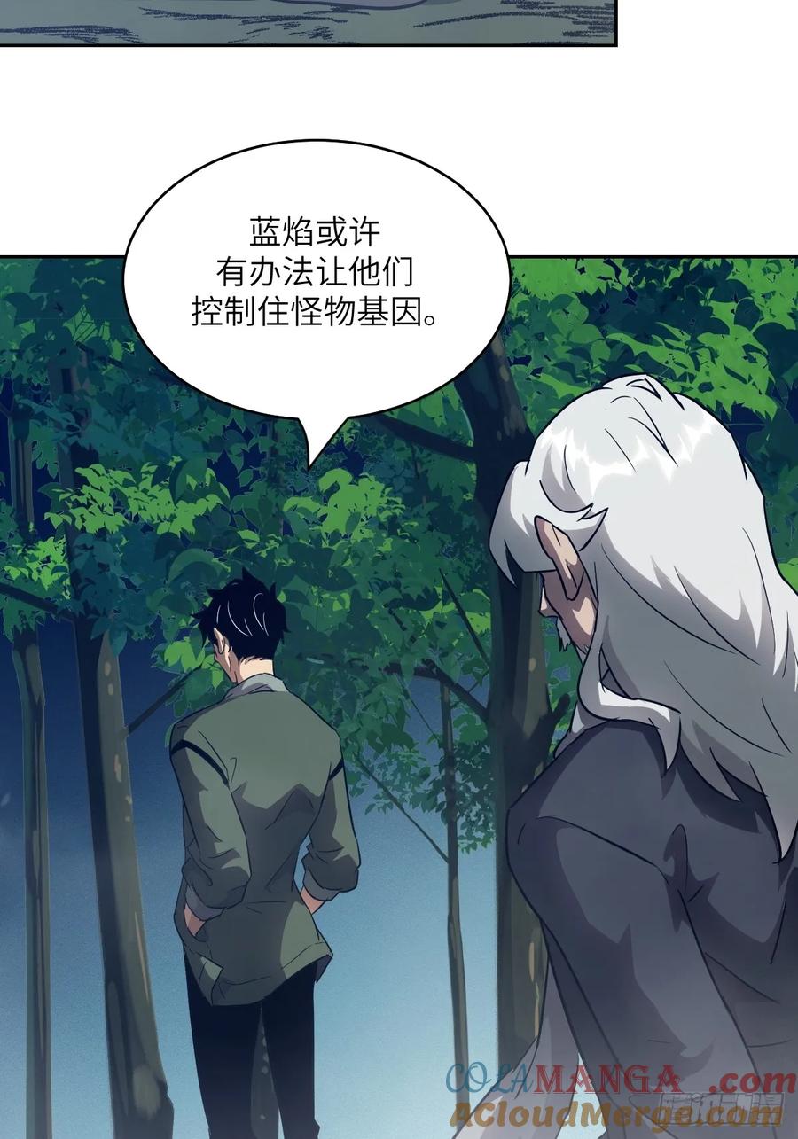 053怪物基因携带者-我的左手能异变-莒小暗（第40张）