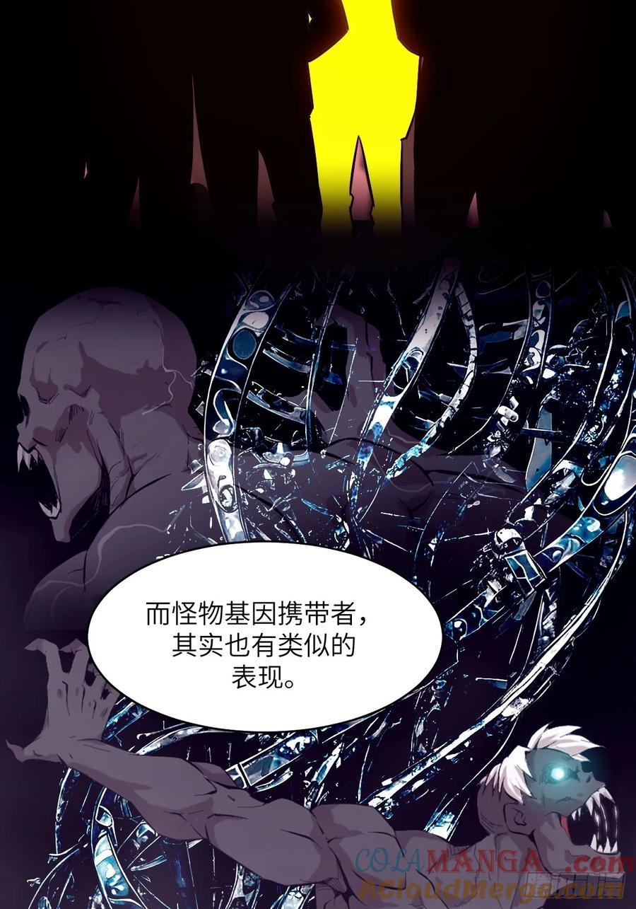 053怪物基因携带者-我的左手能异变-莒小暗（第16张）
