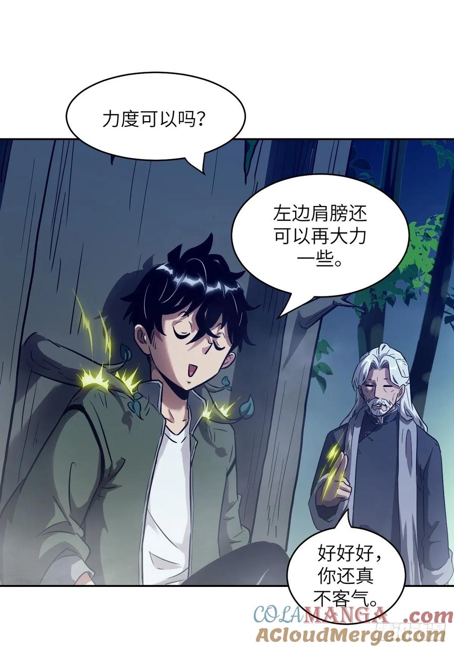 053怪物基因携带者-我的左手能异变-莒小暗（第13张）