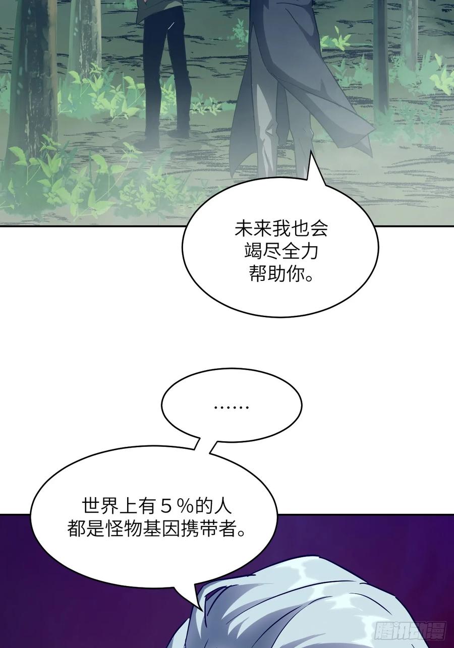 053怪物基因携带者-我的左手能异变-莒小暗（第32张）