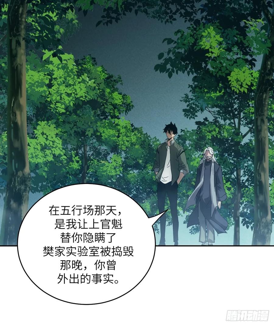 053怪物基因携带者-我的左手能异变-莒小暗（第30张）