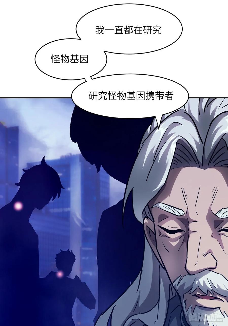 053怪物基因携带者-我的左手能异变-莒小暗（第14张）