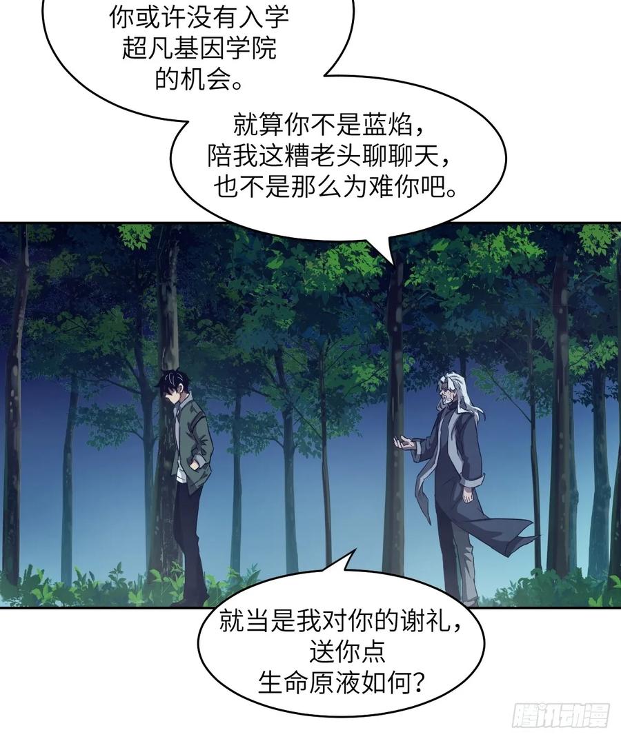 053怪物基因携带者-我的左手能异变-莒小暗（第6张）