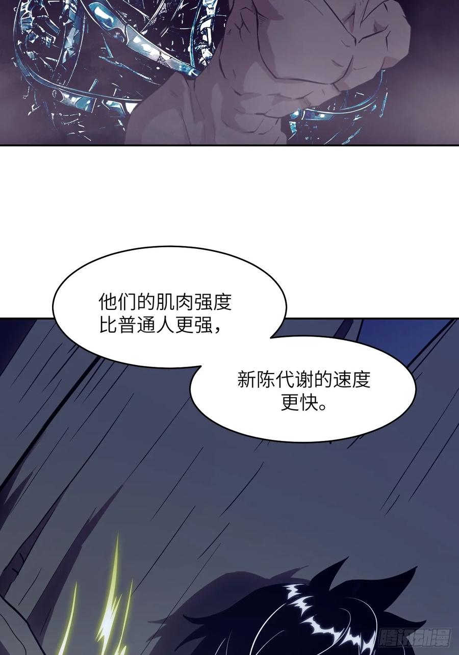 053怪物基因携带者-我的左手能异变-莒小暗（第17张）