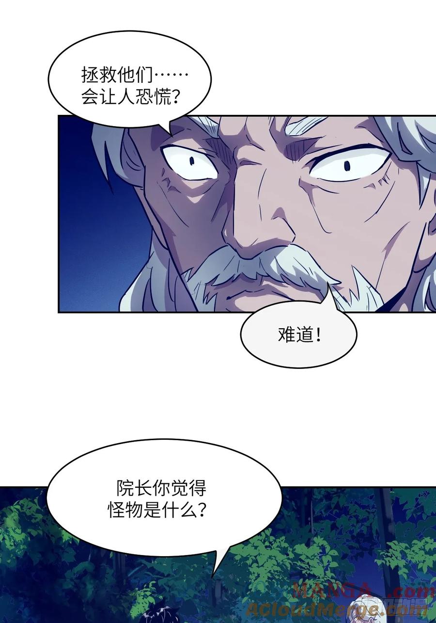 053怪物基因携带者-我的左手能异变-莒小暗（第43张）