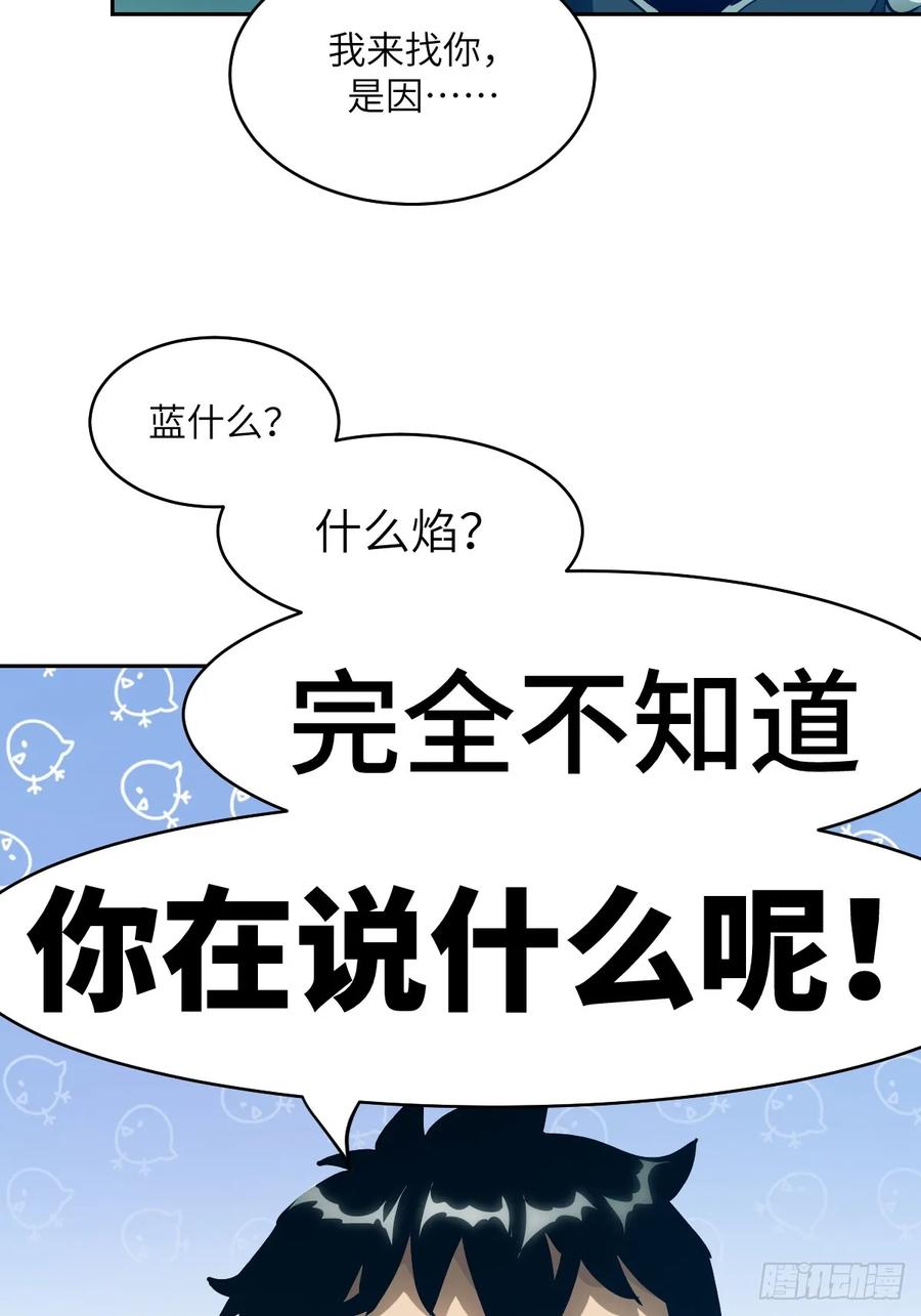 053怪物基因携带者-我的左手能异变-莒小暗（第3张）