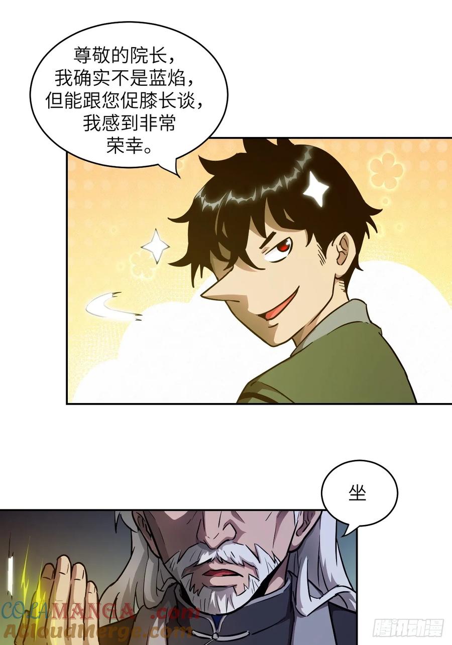053怪物基因携带者-我的左手能异变-莒小暗（第7张）