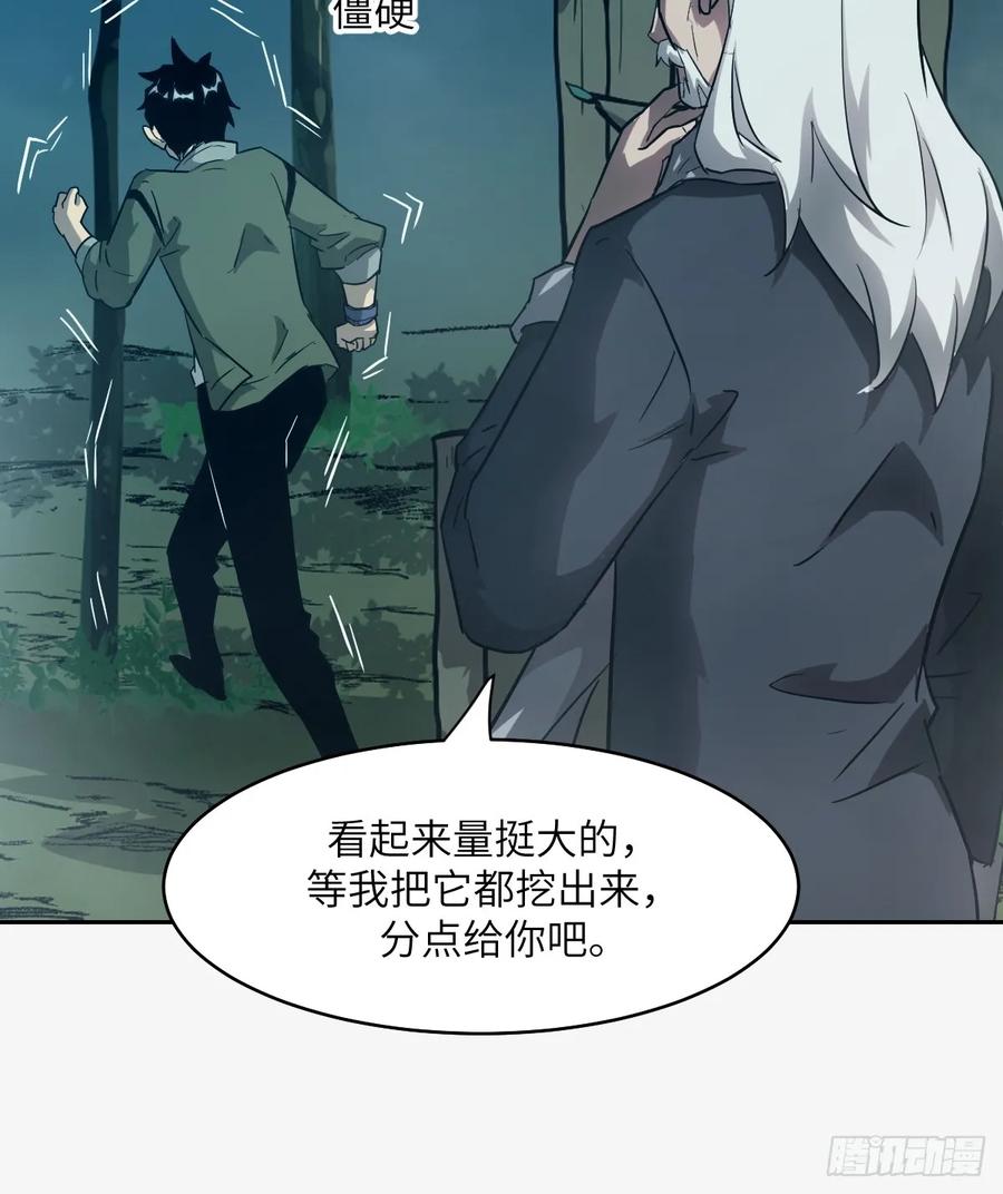053怪物基因携带者-我的左手能异变-莒小暗（第24张）