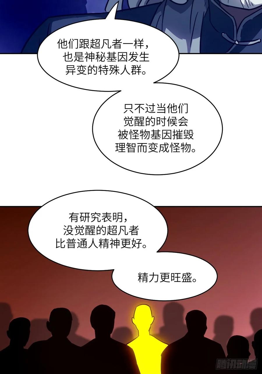 053怪物基因携带者-我的左手能异变-莒小暗（第15张）