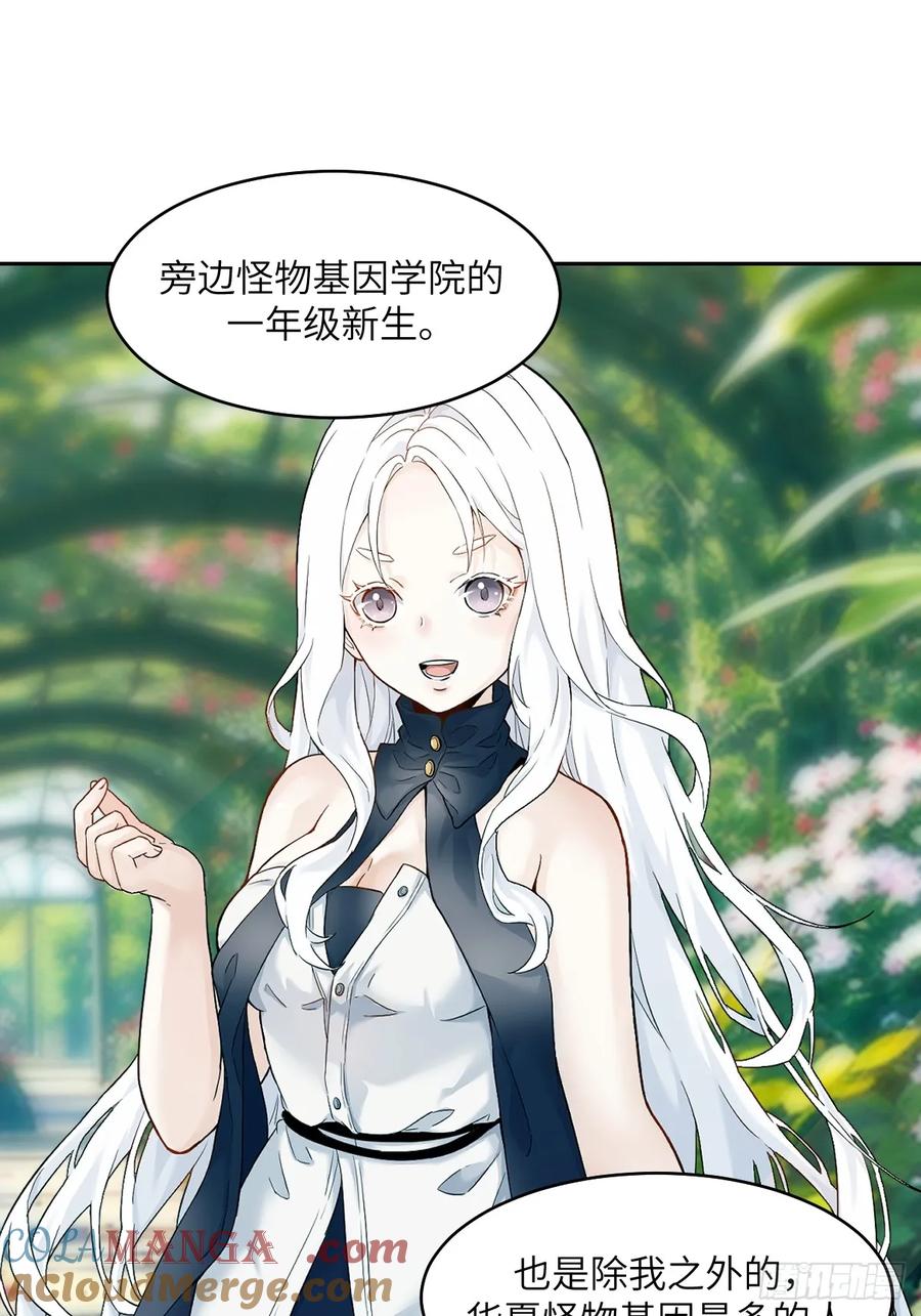 054宫小霓-我的左手能异变-莒小暗（第19张）