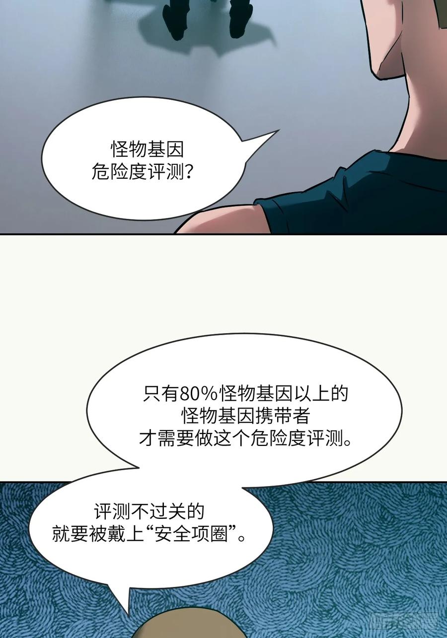 054宫小霓-我的左手能异变-莒小暗（第35张）