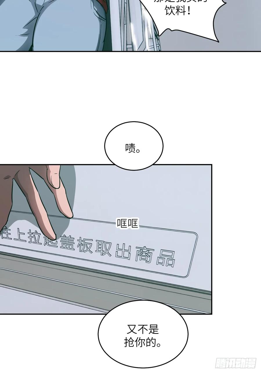 054宫小霓-我的左手能异变-莒小暗（第26张）