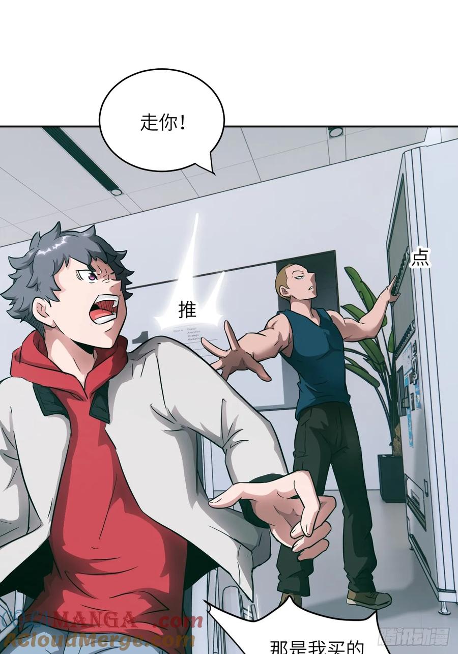 054宫小霓-我的左手能异变-莒小暗（第25张）