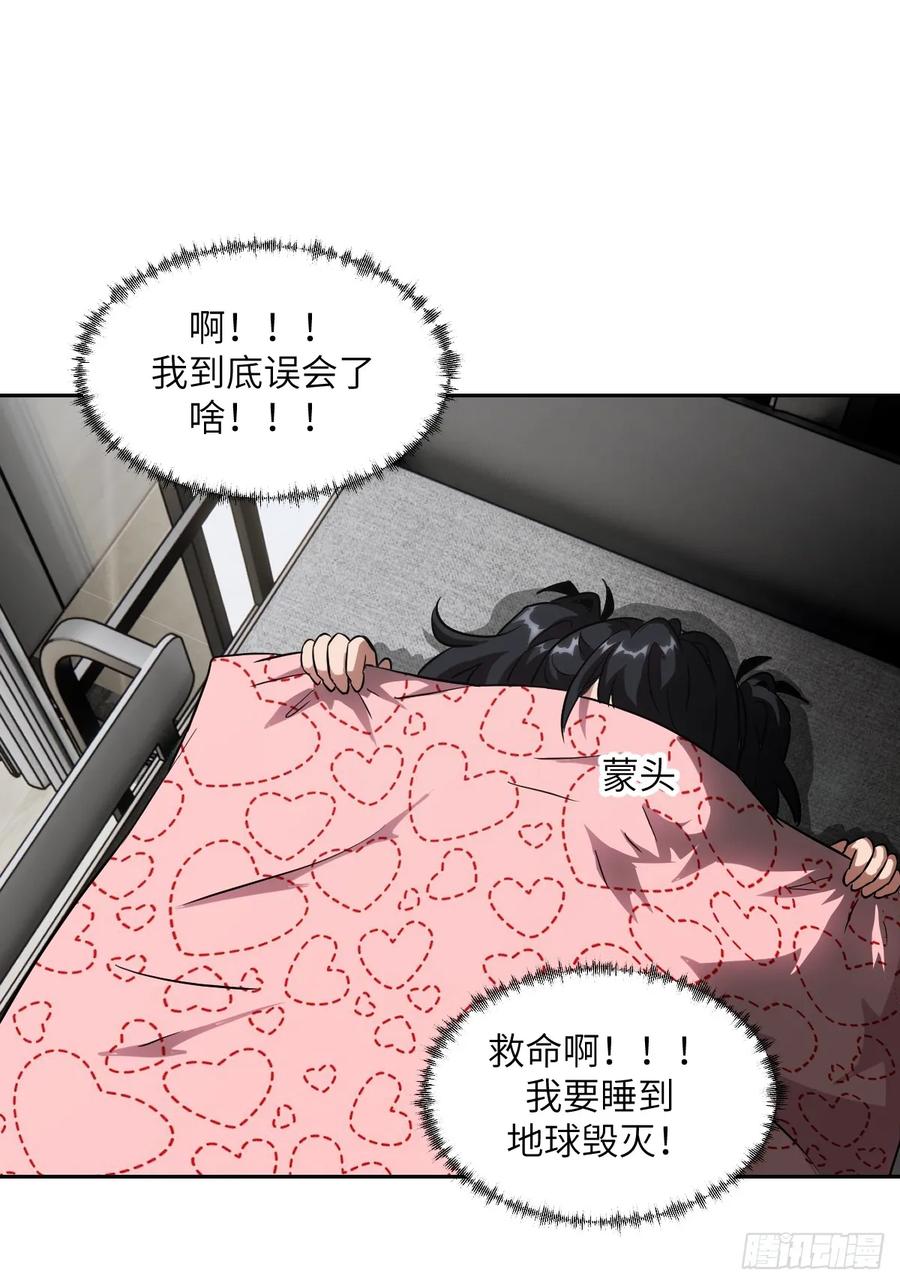 054宫小霓-我的左手能异变-莒小暗（第15张）