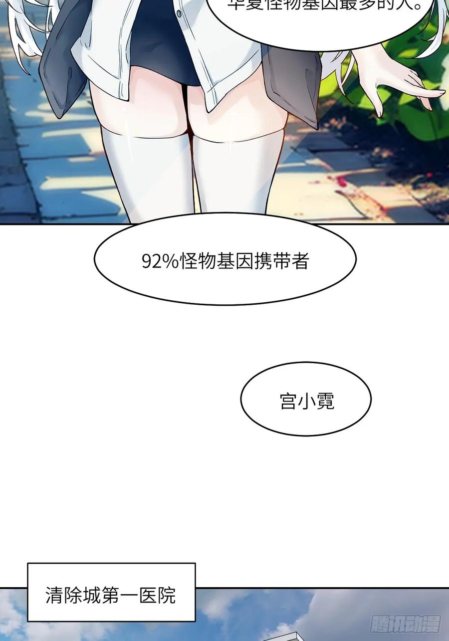 054宫小霓-我的左手能异变-莒小暗（第20张）