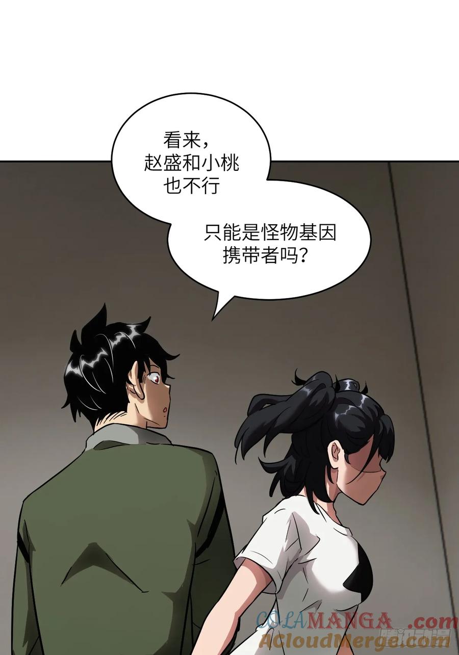 054宫小霓-我的左手能异变-莒小暗（第13张）